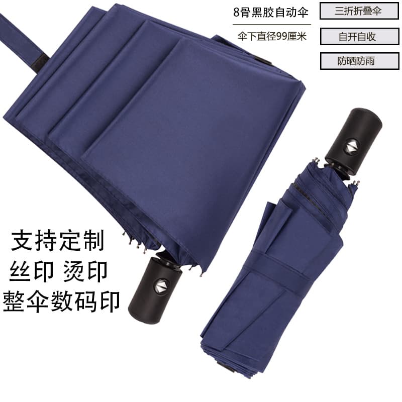 Factory direct foldable business gift advertising umbrella, custom logo wholesale dual-purpose sun and rain umbrella.