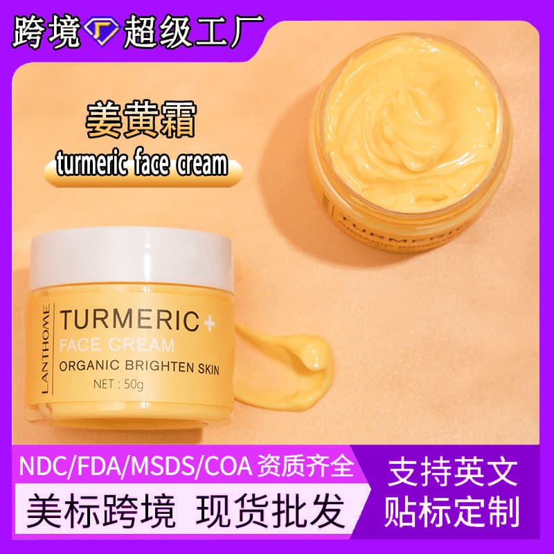 Turmeric Mask Brightening Skin Tone Dull Skin High Moisture Astragalus Cream Turmeric Face Cream Skincare