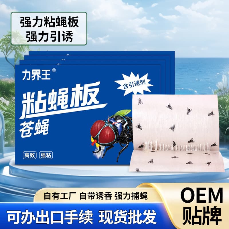 Lijiewang Fly Sticky Trap Strong Fly Paper with Attractant, Fly Catcher with Built-in Bait and Adhesive