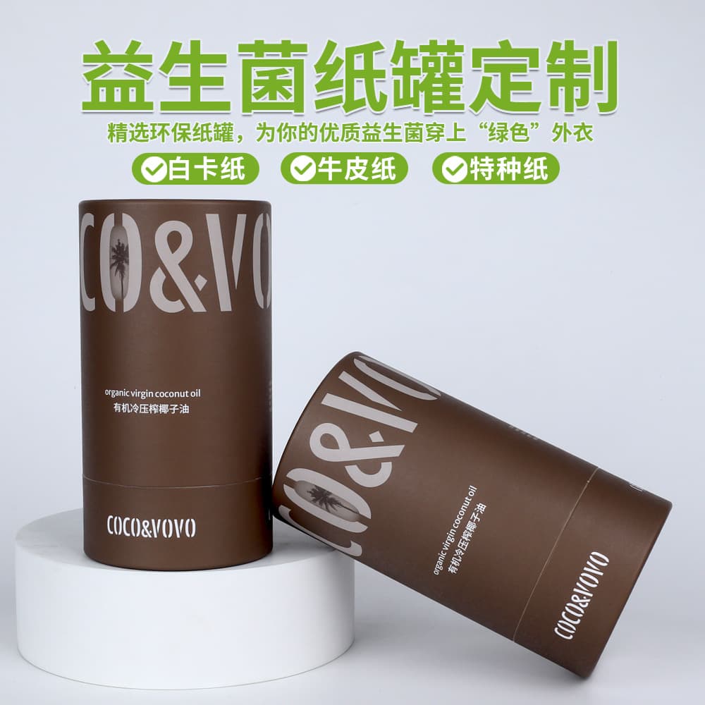 Source manufacturer business food gift paper tube custom cosmetic kraft paper cylinder heaven and earth cover hot stamping packaging barrel