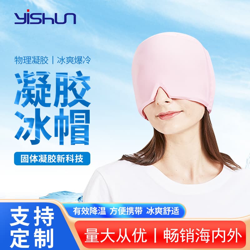Cross-border supply of head-specific ice caps to relieve head discomfort, hot and cold compresses, hard gel physiotherapy head ice compress protective gear
