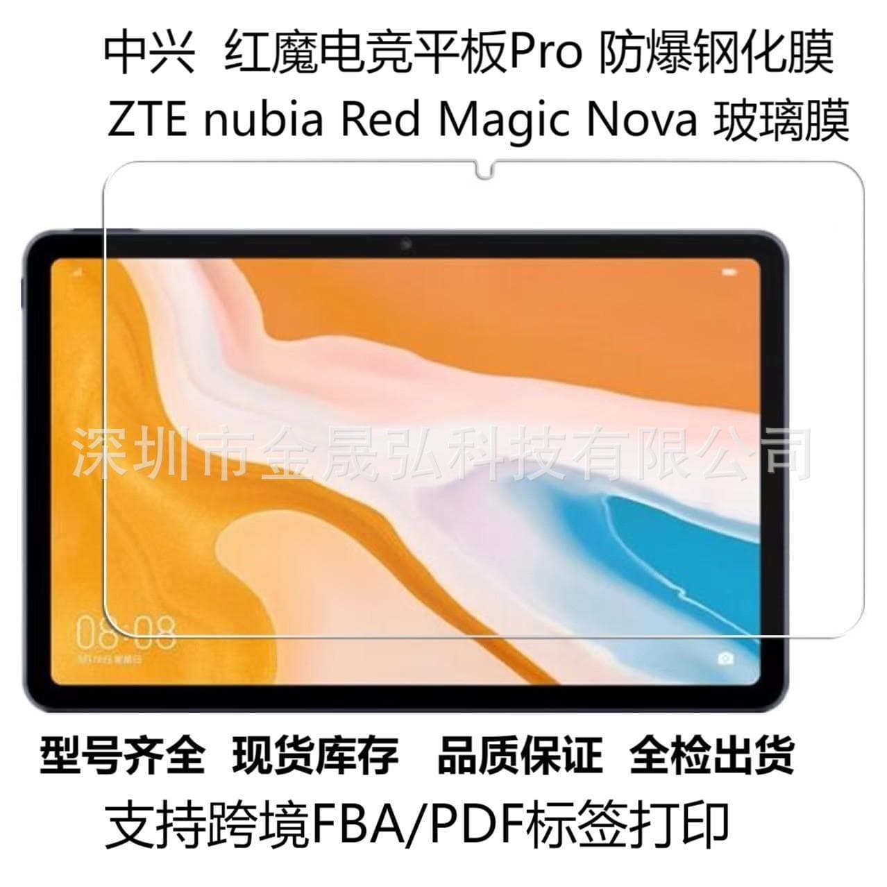 Tempered Glass Screen Protector for RedMagic Astra Tablet, RedMagic Gaming Pad Pro 10.9 inch