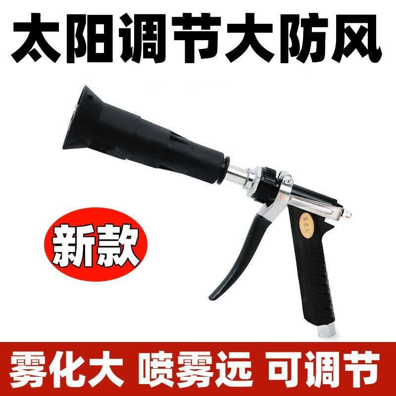 New Agricultural Spray Gun Gasoline Sprayer High Pressure Atomizing Spray Gun Taiwan Style Orchard Spray Gun Nozzle