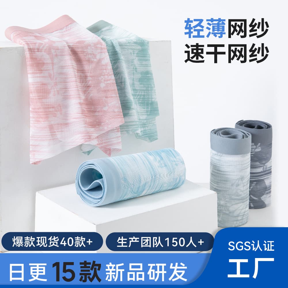 National Trend Mesh Men's Boxer Briefs Ice Silk Cool Quick-Dry Breathable Summer Fashionable Men's Underwear
