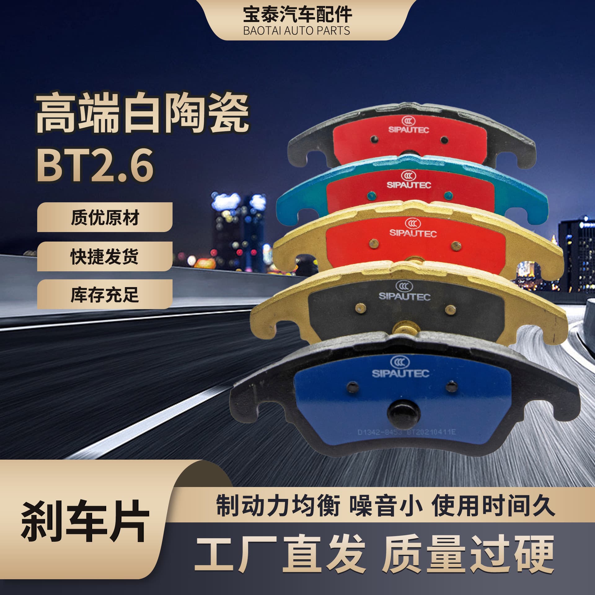Carbon ceramic brake pads, automotive brake friction pads, brake pad manufacturer, cross-border supply of Toyota brake pads