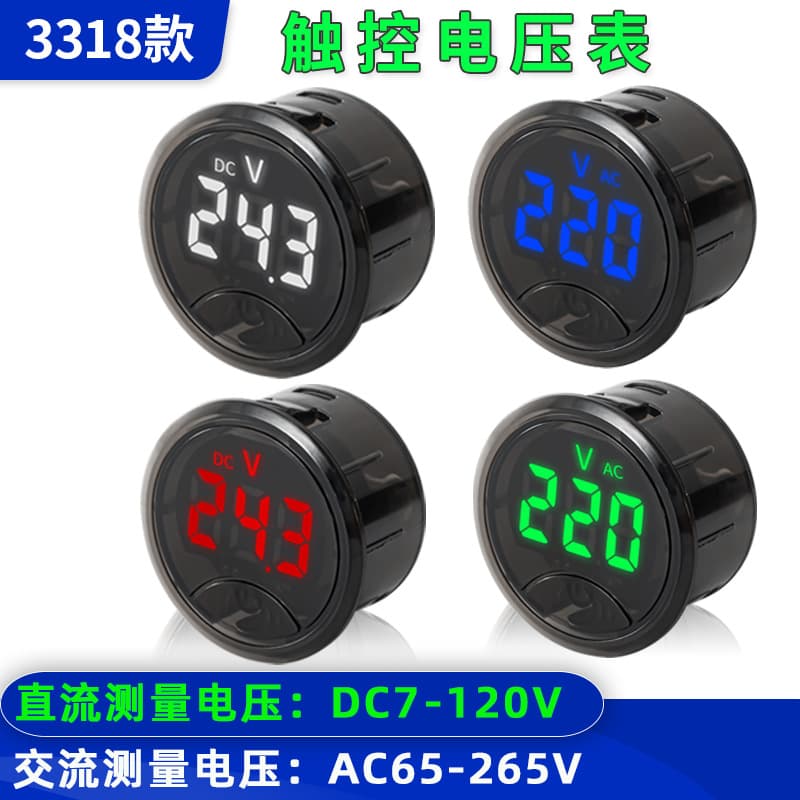 Round LED DC voltmeter DC7-150V electric vehicle AC voltmeter AC65-265V digital voltmeter