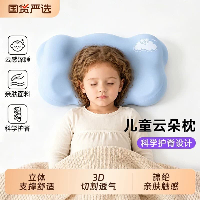 Children's pillow cloud spine pillow 6-12 years old and above slow rebound summer baby memory foam pillow breathable small pillow