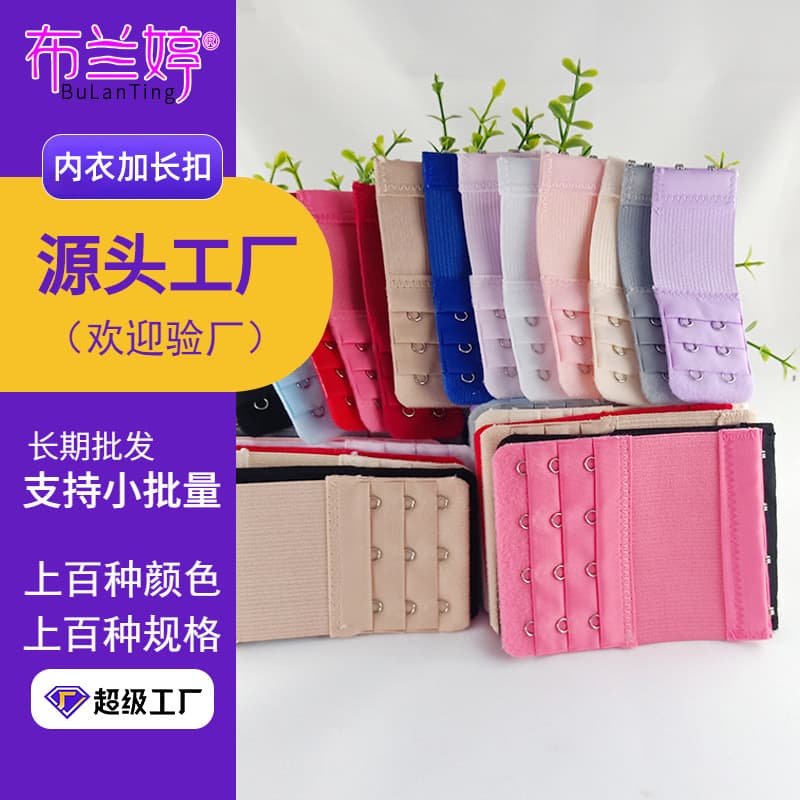 Elastic Bra Extender Clasp 3-Row 2-Hook 3-Hook 4-Hook Bra Extension Buckle Connector Fastener Strap