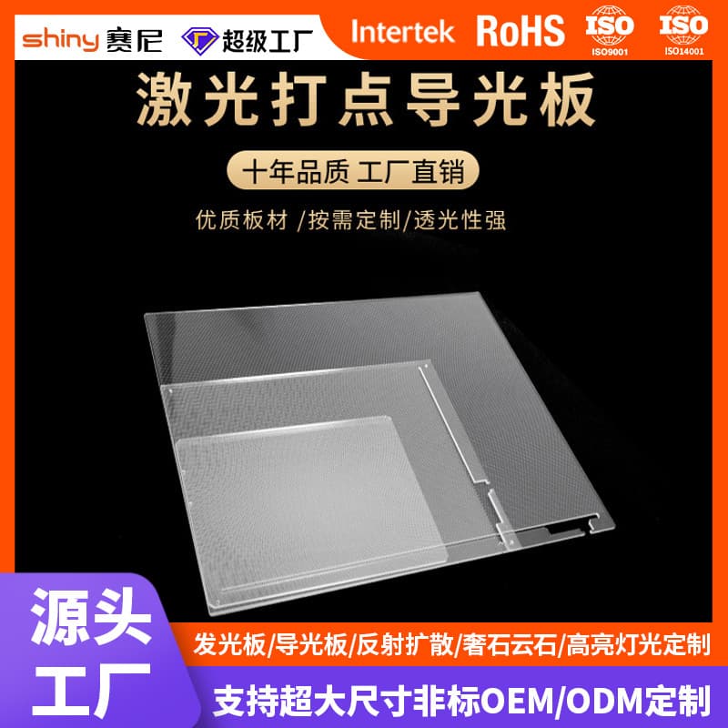Saini Mitsubishi PMMA acrylic light guide plate laser dotting light box tracing board three-piece set for copy table