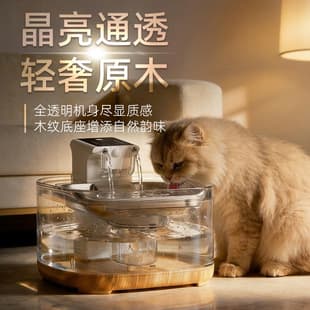 New Wireless Pet Water Fountain with Wood Grain Design, Smart Cat Fountain with Automatic Circulation and Filtration, Factory Wholesale