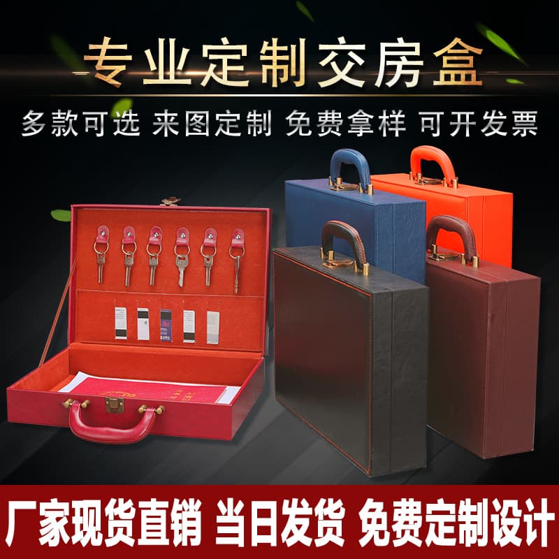 Hotel Key Storage Box Real Estate Handover Leather Case Gift Tool Kit Delivery Key Box Handover Chest