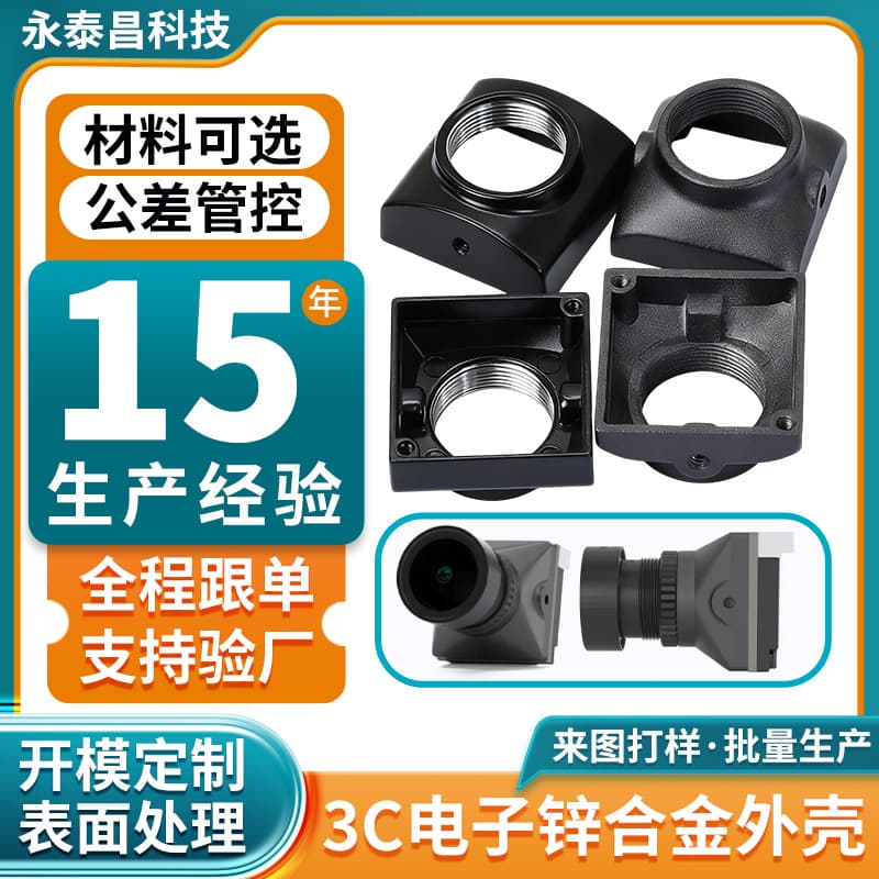 Customized zinc alloy drone camera housing; waterproof and dustproof zinc alloy housing for aerial photography gimbal cameras.