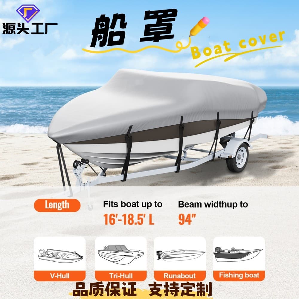 Factory Direct Boat Cover Yacht Cover 600D Oxford Fabric Boat Cover Dustproof Sunscreen Rainproof Snowproof V-Shape Boat Cover