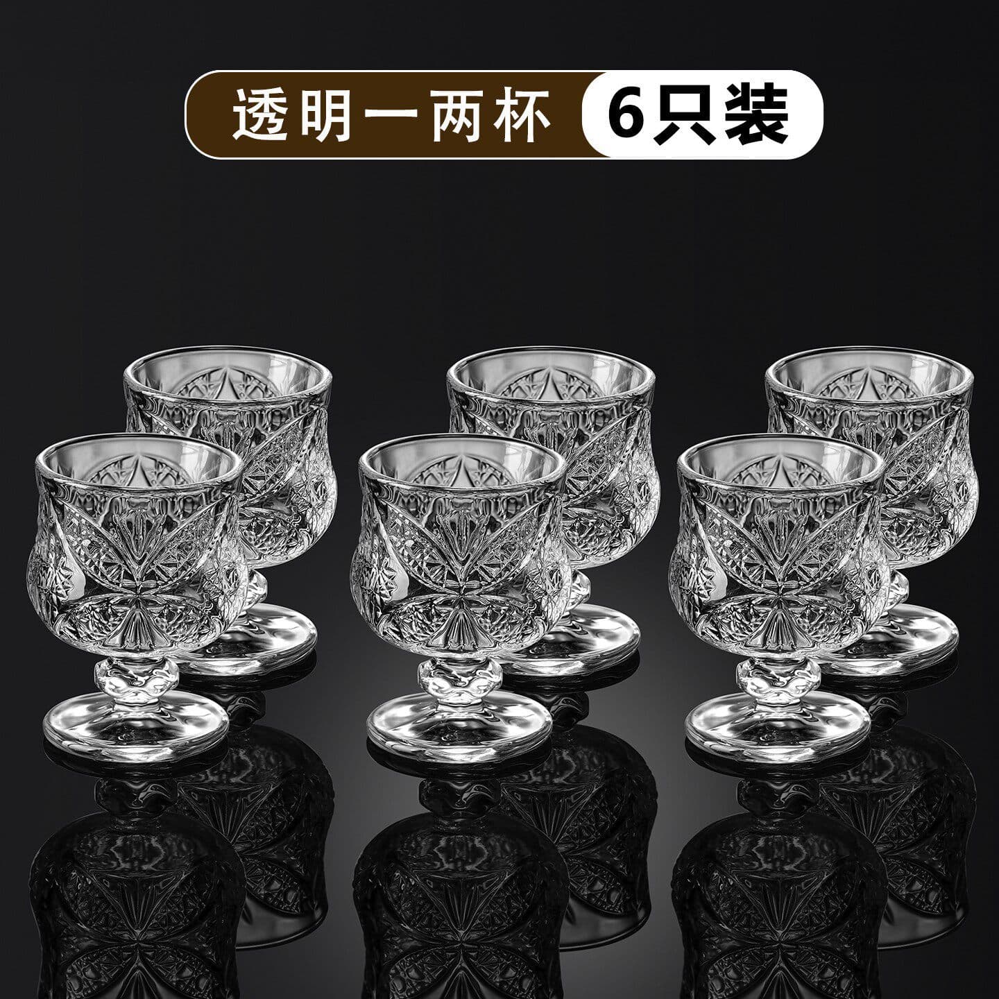 Creative Premium Vintage 50ml Liquor Shot Glass Set, Engraved Glass Small Cup for Home, Wine Glass, Spirit Glass