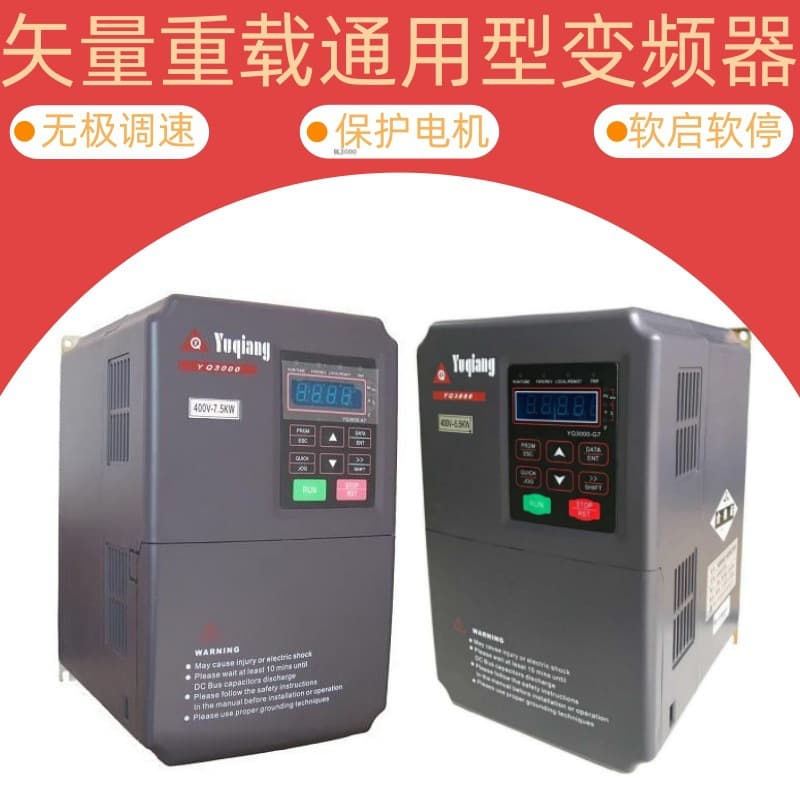 Vector Heavy-Duty Universal Inverter Three-Phase 380V/Single-Phase 220V for Fan, Pump, and Motor Speed Control