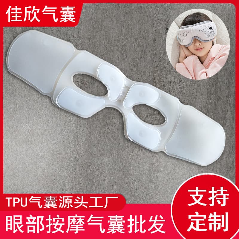 Jiaxin TPU eye massage airbag, eye protection device inner bladder, TPU inflatable/deflatable airbag, customizable by manufacturer.