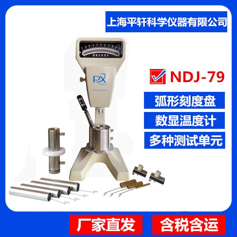 Pingxuan NDJ-79 Ink Coating Rotational Viscosity Tester Adhesive Resin Food Solder Paste Viscometer