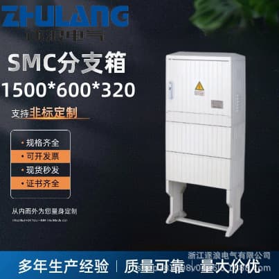 SMC FRP Cable Branch Box Outdoor Waterproof Anti-Corrosion Switch Power Distribution Cabinet