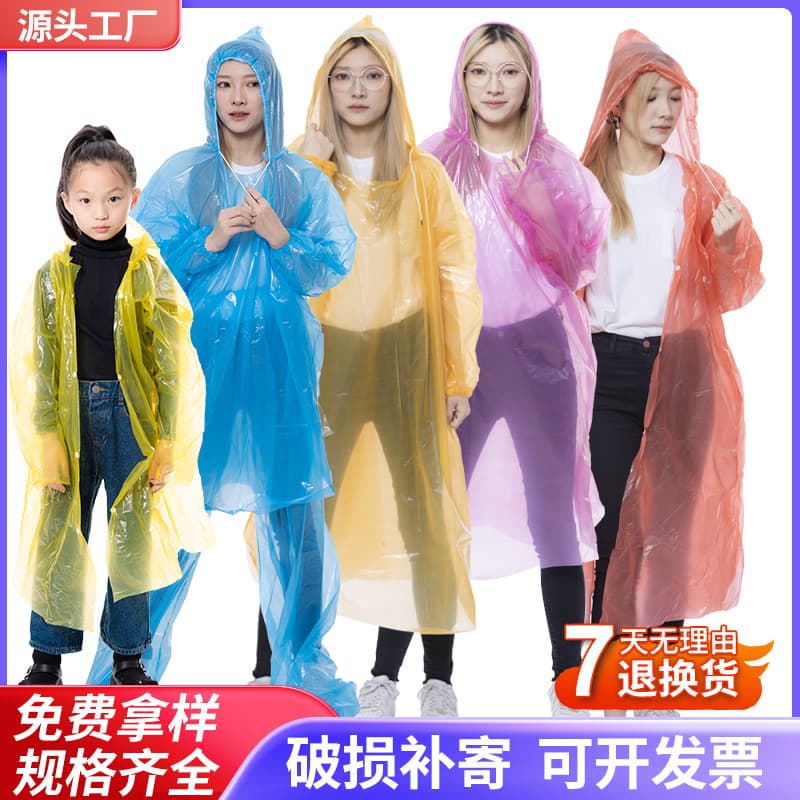 Thickened Adult Disposable Raincoat Outdoor Travel Scenic Area Rafting One-piece Extended Rain Poncho Home Daily Use Raincoat