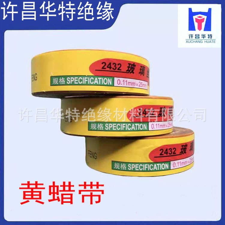 2432 Yellow Wax Cloth, Alkyd Glass Fiber Paint Cloth, High-Frequency Heat Sealing Machine Yellow Wax Cloth, High-Frequency Yellow Wax Cloth