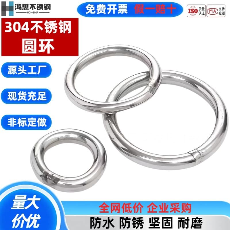 304 Stainless Steel Solid O-Ring Connector Ring for Yoga Rings, Fishing Net Rings, Steel Rings, Lifting Rings