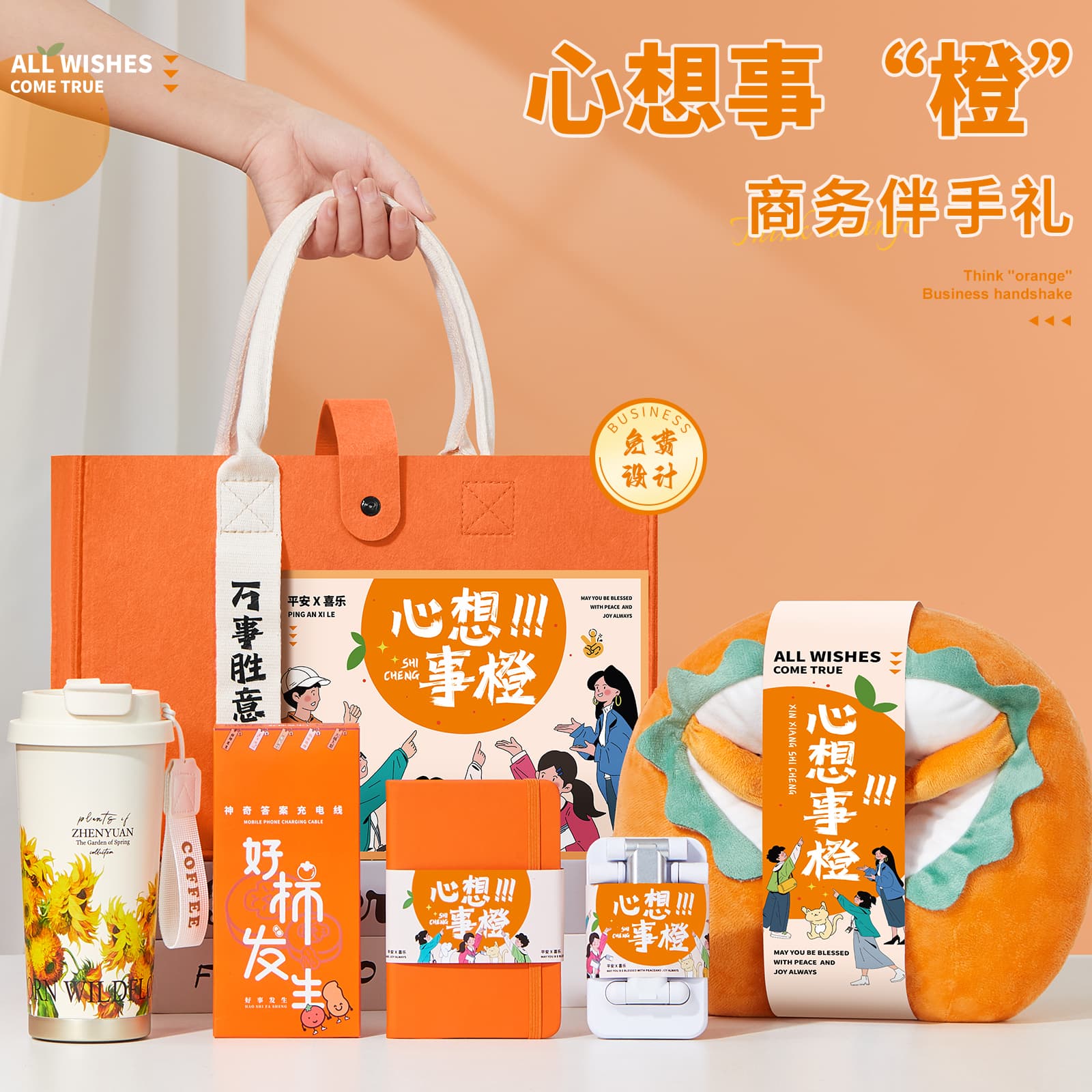 Souvenir gift box, practical small gift, company anniversary business event, onboarding holiday logo souvenir gift package