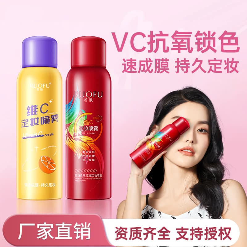 Vitamin C Setting Spray Long-Lasting Oil-Control Makeup Lock Moisturizing Refreshing Natural Finish Quick-Dry Film for Oily Skin