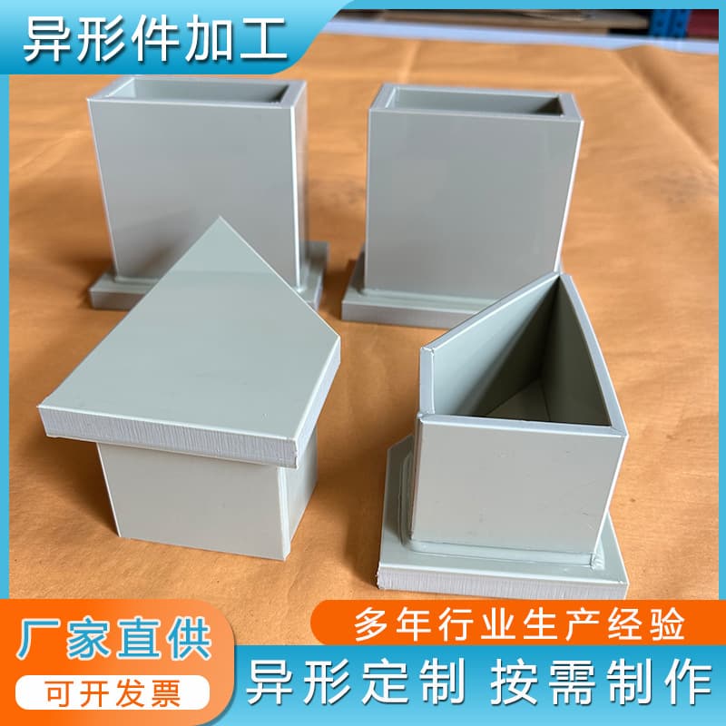 PP Plastic Product Processing Customization for Chassis Model Base Protective Shells, Special-Shaped Covers, Boxes, and Lids