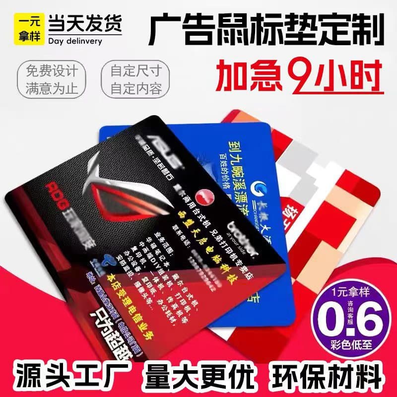 Custom Mousepad Mouse Pad According to Drawings, PVC Leather Rubber Mouse Pad Manufacturer, Special-Shaped Customization