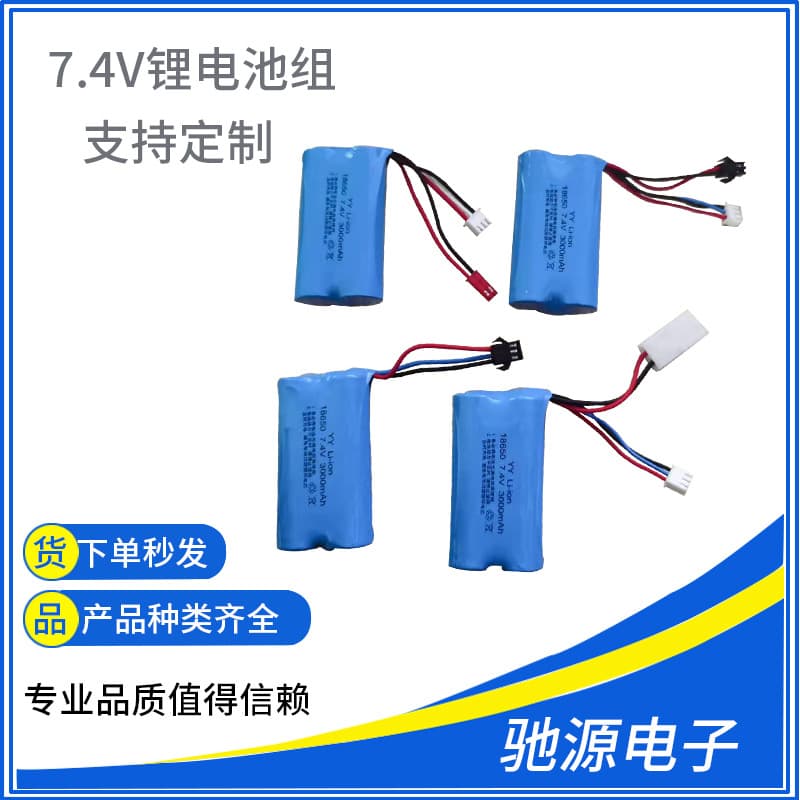 18650 7.4V lithium battery pack for remote control toy off-road vehicle 3000MAH SM-2P SM-3P JST connector