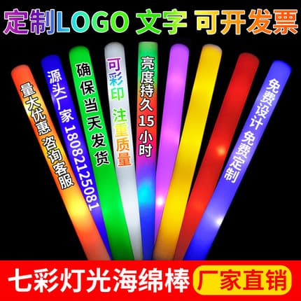 Colorful Sponge Glow Sticks Night Light Foam Flashing Sticks Concert Glowing Sponge Various Colors Available