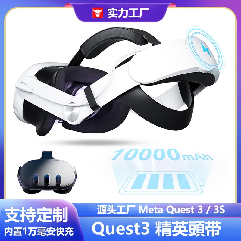 Compatible with Meta Quest 3S Accessories Elite Head Strap Oculus Quest 3 Headstrap Battery Head Strap