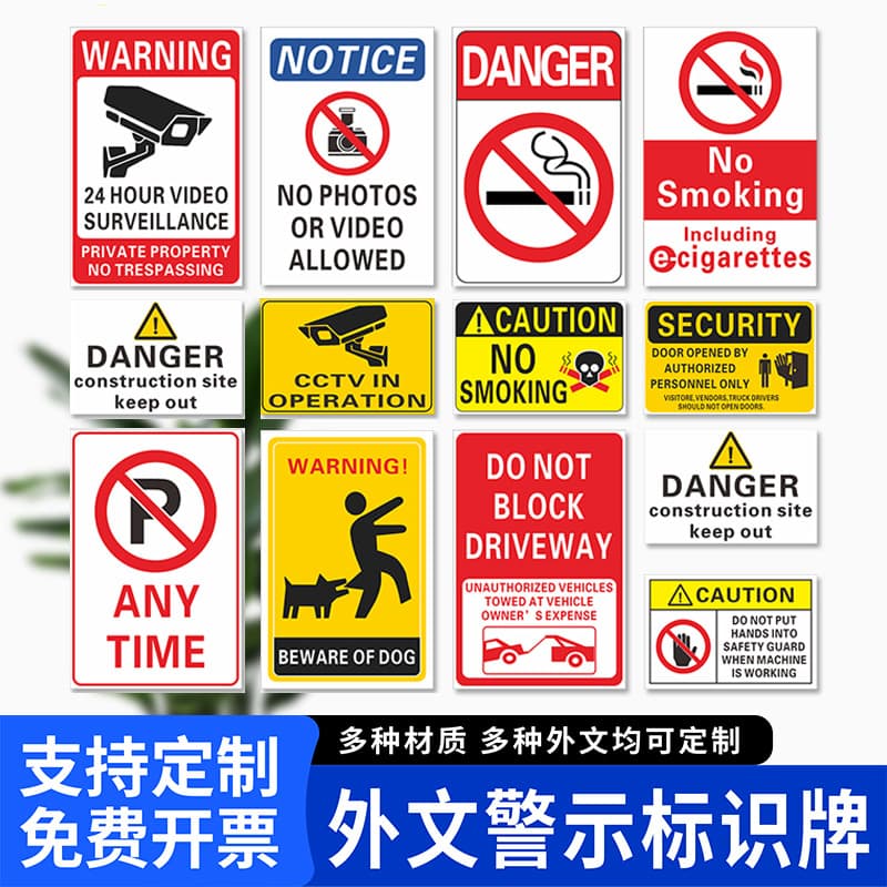 Aluminum Sign Board with 3M Reflective Film - Private Property Surveillance Area Safety Warning Sign
