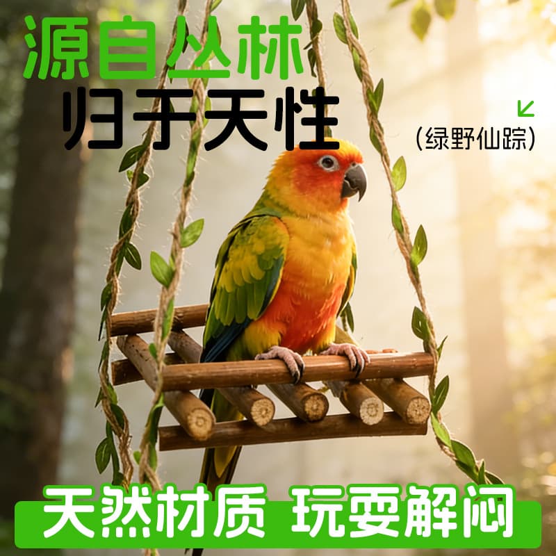 Parrot Toy Bird Toy Bird Swing Hanging Chain Swing Leaf Swing Toy for Budgie Lovebird Cockatiel Interactive Perch
