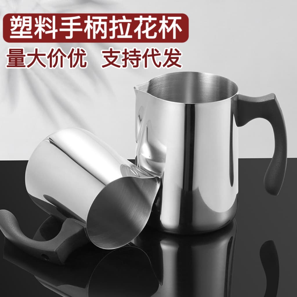 Cross-border Exclusive Stainless Steel Frothing Pitcher with Plastic Handle and Graduated Frothing Jug, Wax Melting Cup