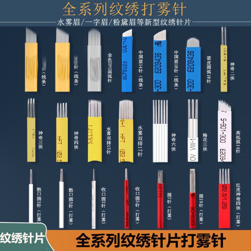 Embroidery round three-circle five-needle embroidery needle, hand-made matt eyebrow needle piece, semi-permanent eyebrow tattoo, lip bleaching, matt curved embroidery line