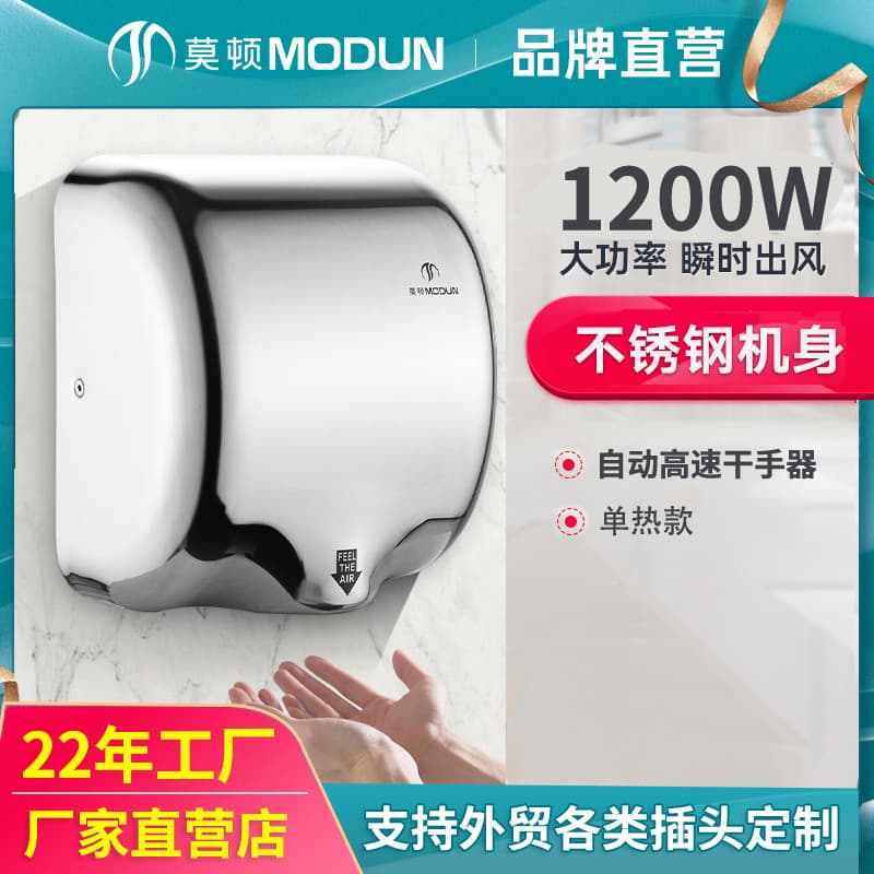 Morton Stainless Steel Hand Dryer, Jet Dryer, Fully Automatic Sensor Stainless Steel Hand Dryer, Fast Hand Dryer