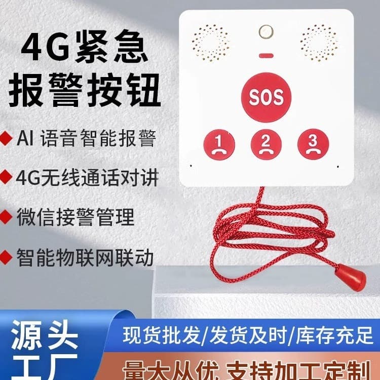 Pull Cord Button Emergency Pull-Wire Type Urgent Button 86 Box Manual Call for Help SOS Alarm Switch Call Alarm