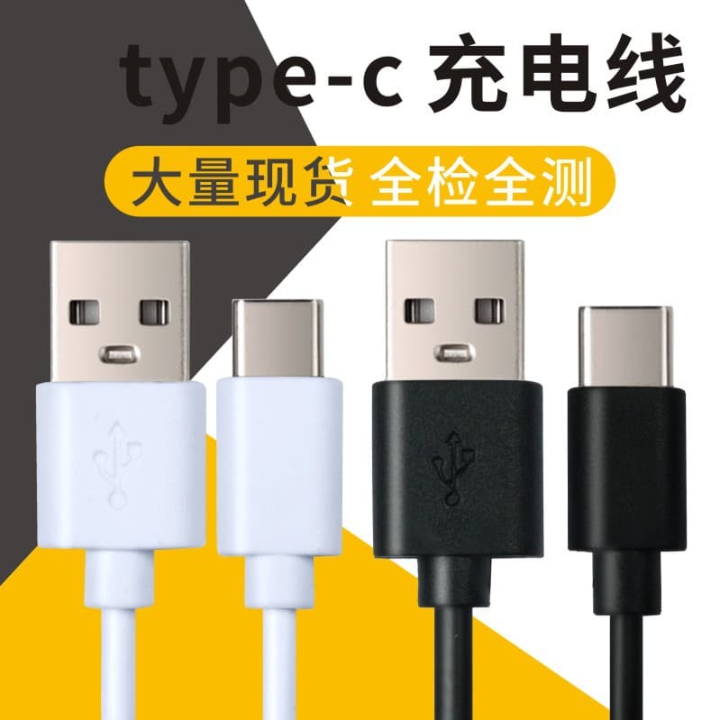 Data cable typec charging cable USB matching cable toy fill light 2-core suitable for Huawei interface factory spot