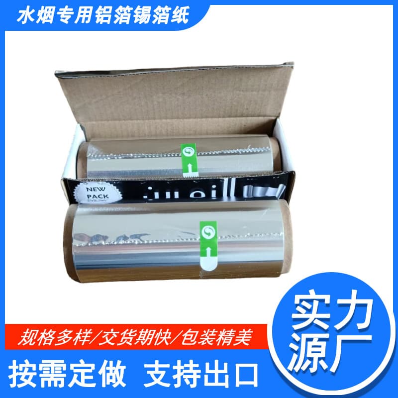 Hookah Shisha Foil - Aluminum Foil for Hookah, Export to Arab Market, Custom Production by Factory