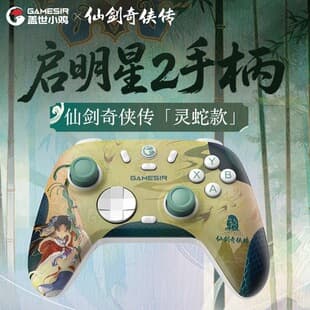 GameSir GuliKit Qimingxing 2 Fairy Sword Co-branded Wireless Game Controller for PC Steam