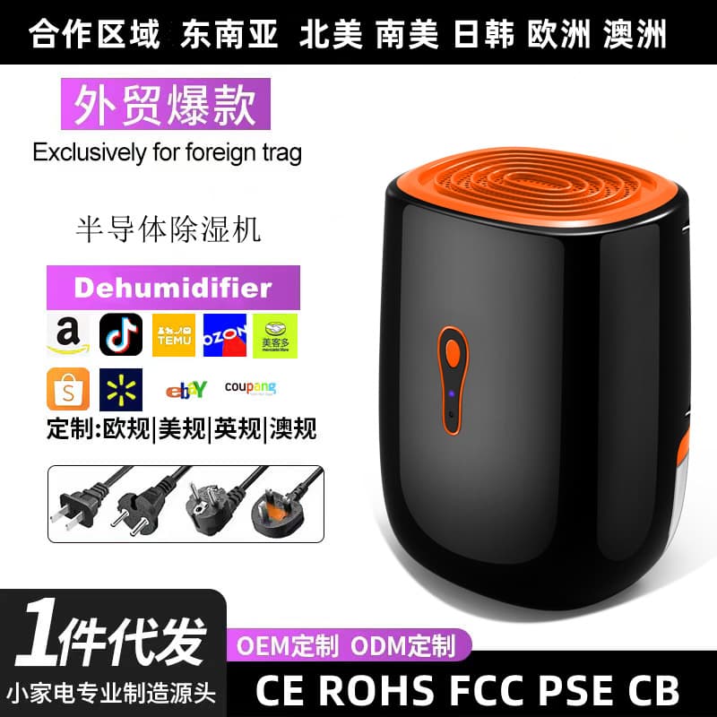 Cross-border Home Dehumidifier, Semiconductor Moisture Extractor, Basement Dryer Small Silent for Humid Seasons