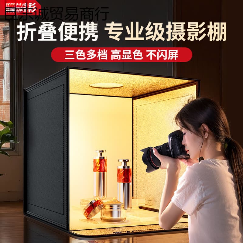 Small studio lightbox for still life photography, e-commerce props, live streaming backdrop