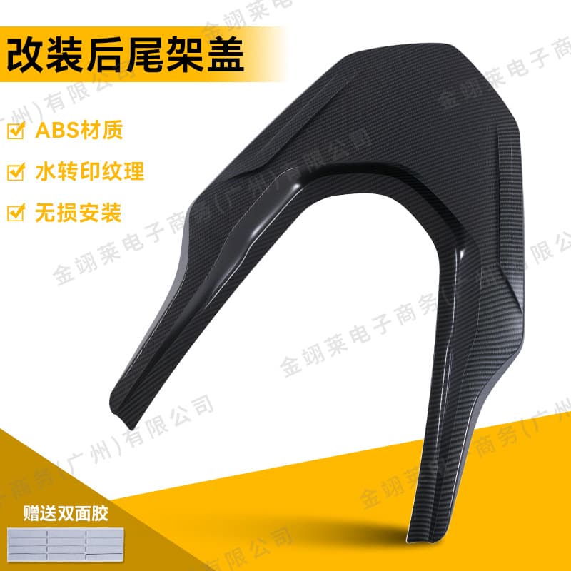 Suitable for 25 years new Honda PCX160 rear tail shell cover modification front panel front fender carbon fiber decorative parts