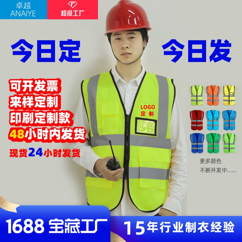 Safety protective sanitation reflective clothing with multiple pockets, reflective vest for road traffic duty, wholesale