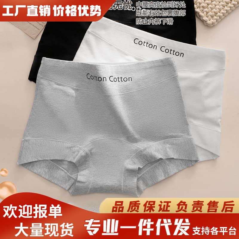 Women's Underwear Pure Cotton 10A Antibacterial Extended Bottom Gusset Mid-Rise Breathable Sporty Women's Hipster Shorts Boxer