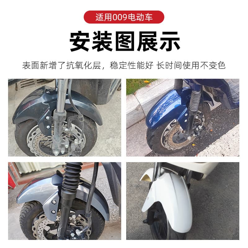 Shenyuan 009 Front Fender, Universal for Four Seasons Star 009, Front Fender for 007/009 Series Electric Vehicles, Front and Rear Fenders