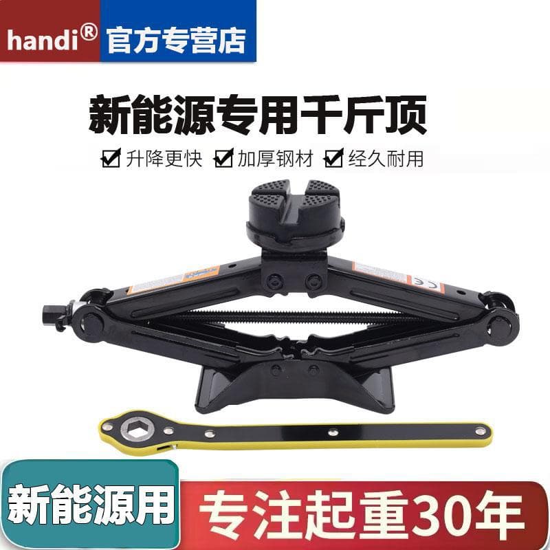 Car Jack for New Energy Electric Vehicles Tire Change Tool Rubber Pad Manual Mechanical Jack