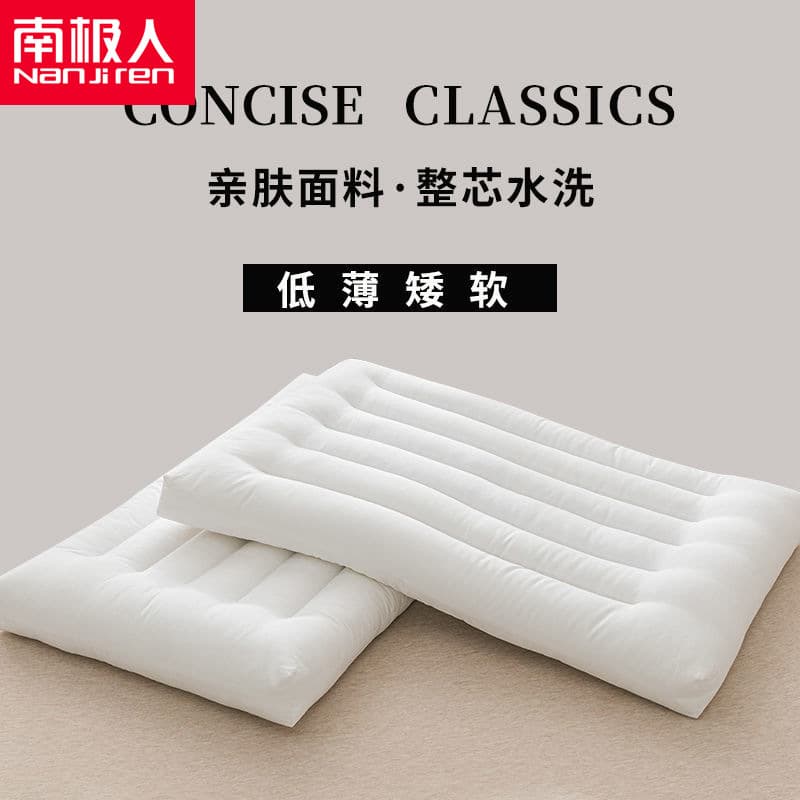 Class A pillow, low pillow, ultra-thin pillow, soft core, suitable for home use, single use, men's neck support, sleep aid, children's pillow.
