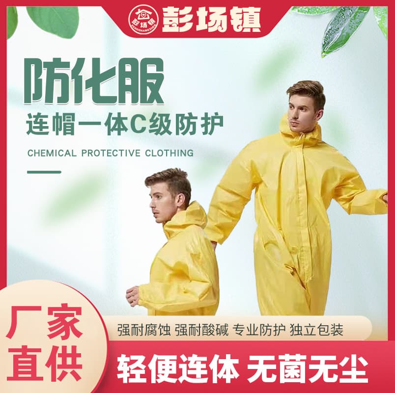 Chemical protective suit, acid and alkali resistant for chemical experiments, hazardous chemicals, full-body comprehensive protection